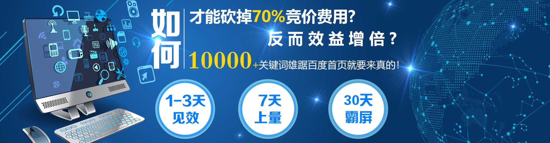 淮阴推广竞价